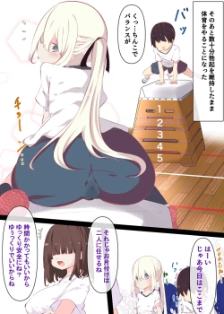 Page 37 of Natsuyasumi ja Nai kara Muteikou na Itoko ni Chinko Ireru Hanashi