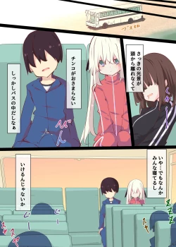 Page 53 of Natsuyasumi ja Nai kara Muteikou na Itoko ni Chinko Ireru Hanashi