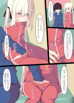 Page 54 of Natsuyasumi ja Nai kara Muteikou na Itoko ni Chinko Ireru Hanashi