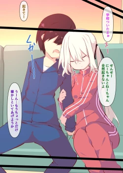 Page 61 of Natsuyasumi ja Nai kara Muteikou na Itoko ni Chinko Ireru Hanashi