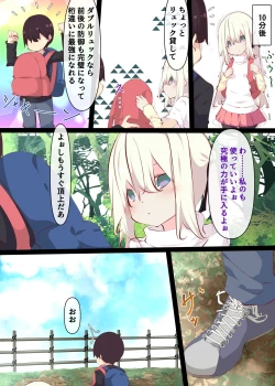 Page 75 of Natsuyasumi ja Nai kara Muteikou na Itoko ni Chinko Ireru Hanashi