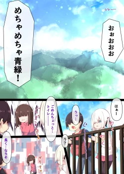 Page 76 of Natsuyasumi ja Nai kara Muteikou na Itoko ni Chinko Ireru Hanashi