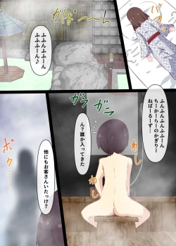 Page 85 of Natsuyasumi ja Nai kara Muteikou na Itoko ni Chinko Ireru Hanashi