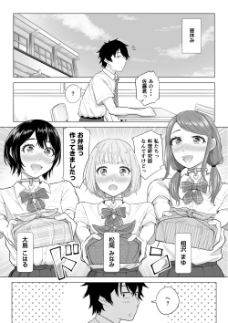 Page 33 of Dansei ga Kyokutan ni Sukunai Kono Sekai de wa, Seishi wa Kichou na Shigen desu. Sono 2