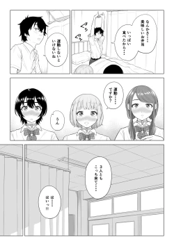 Page 40 of Dansei ga Kyokutan ni Sukunai Kono Sekai de wa, Seishi wa Kichou na Shigen desu. Sono 2