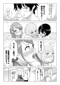 Page 61 of Dansei ga Kyokutan ni Sukunai Kono Sekai de wa, Seishi wa Kichou na Shigen desu. Sono 2