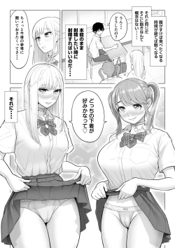 Page 63 of Dansei ga Kyokutan ni Sukunai Kono Sekai de wa, Seishi wa Kichou na Shigen desu. Sono 2