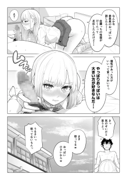 Page 82 of Dansei ga Kyokutan ni Sukunai Kono Sekai de wa, Seishi wa Kichou na Shigen desu. Sono 2