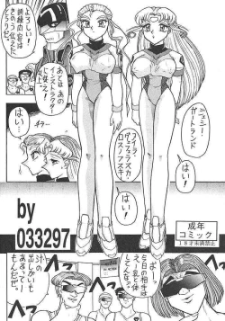 Page 31 of Sugoi Ikioi II