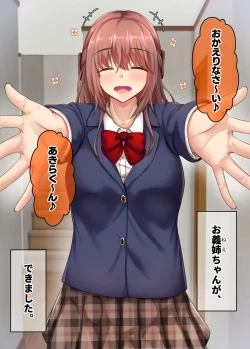 Page 5 of Ofuro de Onee-chan to Seitsuu Shichatta Hanashi