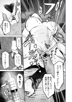 Page 17 of Enkou-chan no Papakatsu Nikki 4