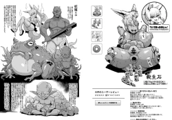 Page 17 of JK Taimabu S1