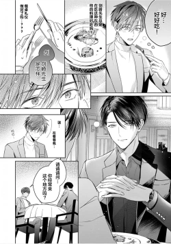 Page 107 of Motto Kawaiku Natte 1 | 更加可爱也无妨 1