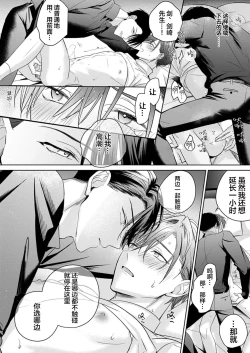 Page 129 of Motto Kawaiku Natte 1 | 更加可爱也无妨 1