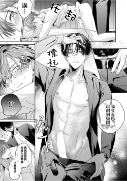 Page 134 of Motto Kawaiku Natte 1 | 更加可爱也无妨 1