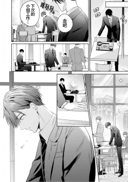 Page 144 of Motto Kawaiku Natte 1 | 更加可爱也无妨 1