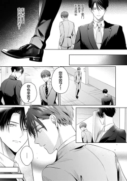 Page 155 of Motto Kawaiku Natte 1 | 更加可爱也无妨 1