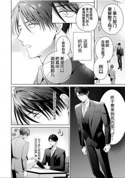 Page 156 of Motto Kawaiku Natte 1 | 更加可爱也无妨 1
