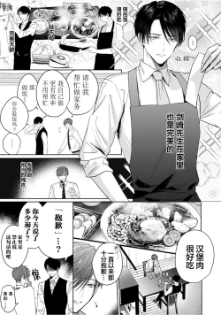 Page 15 of Motto Kawaiku Natte 1 | 更加可爱也无妨 1