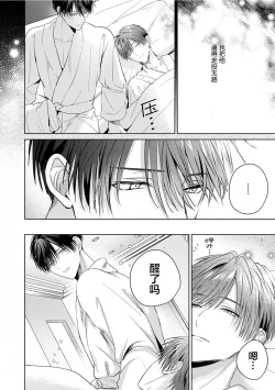 Page 162 of Motto Kawaiku Natte 1 | 更加可爱也无妨 1