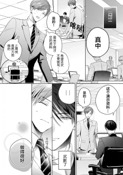 Page 164 of Motto Kawaiku Natte 1 | 更加可爱也无妨 1