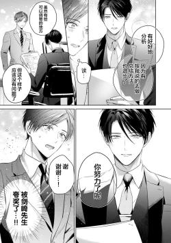 Page 165 of Motto Kawaiku Natte 1 | 更加可爱也无妨 1