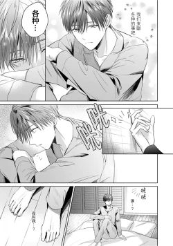 Page 177 of Motto Kawaiku Natte 1 | 更加可爱也无妨 1