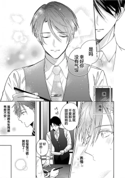 Page 17 of Motto Kawaiku Natte 1 | 更加可爱也无妨 1