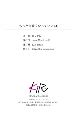 Page 193 of Motto Kawaiku Natte 1 | 更加可爱也无妨 1