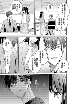 Page 210 of Motto Kawaiku Natte 1 | 更加可爱也无妨 1