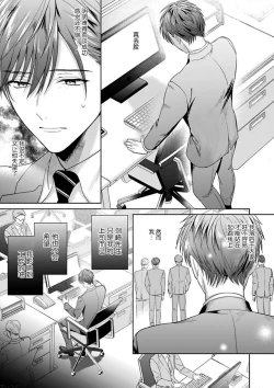 Page 214 of Motto Kawaiku Natte 1 | 更加可爱也无妨 1