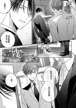Page 218 of Motto Kawaiku Natte 1 | 更加可爱也无妨 1