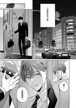 Page 224 of Motto Kawaiku Natte 1 | 更加可爱也无妨 1