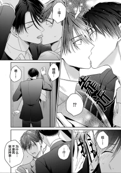 Page 225 of Motto Kawaiku Natte 1 | 更加可爱也无妨 1