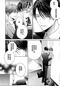 Page 227 of Motto Kawaiku Natte 1 | 更加可爱也无妨 1