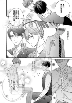 Page 233 of Motto Kawaiku Natte 1 | 更加可爱也无妨 1