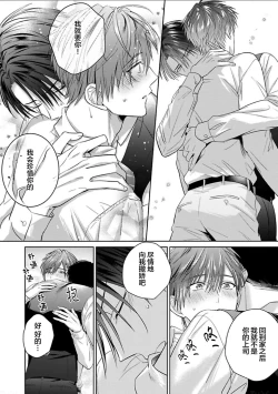 Page 235 of Motto Kawaiku Natte 1 | 更加可爱也无妨 1