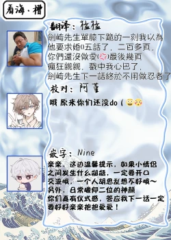 Page 240 of Motto Kawaiku Natte 1 | 更加可爱也无妨 1