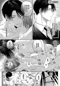 Page 247 of Motto Kawaiku Natte 1 | 更加可爱也无妨 1