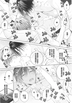 Page 255 of Motto Kawaiku Natte 1 | 更加可爱也无妨 1