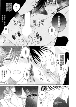 Page 267 of Motto Kawaiku Natte 1 | 更加可爱也无妨 1