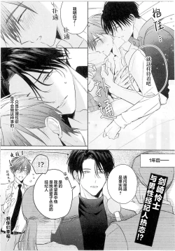 Page 272 of Motto Kawaiku Natte 1 | 更加可爱也无妨 1