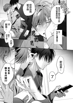 Page 31 of Motto Kawaiku Natte 1 | 更加可爱也无妨 1