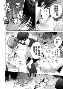 Page 40 of Motto Kawaiku Natte 1 | 更加可爱也无妨 1