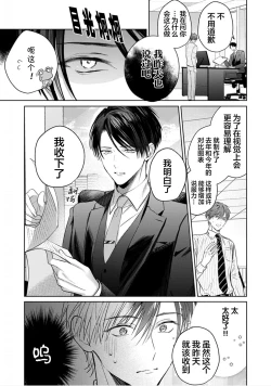 Page 57 of Motto Kawaiku Natte 1 | 更加可爱也无妨 1