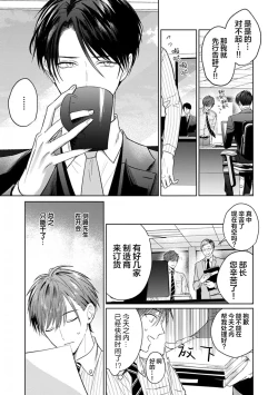 Page 58 of Motto Kawaiku Natte 1 | 更加可爱也无妨 1