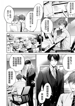 Page 59 of Motto Kawaiku Natte 1 | 更加可爱也无妨 1