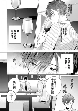 Page 67 of Motto Kawaiku Natte 1 | 更加可爱也无妨 1