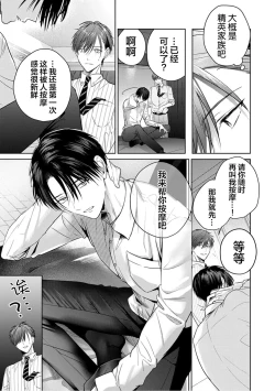 Page 72 of Motto Kawaiku Natte 1 | 更加可爱也无妨 1