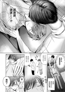 Page 73 of Motto Kawaiku Natte 1 | 更加可爱也无妨 1